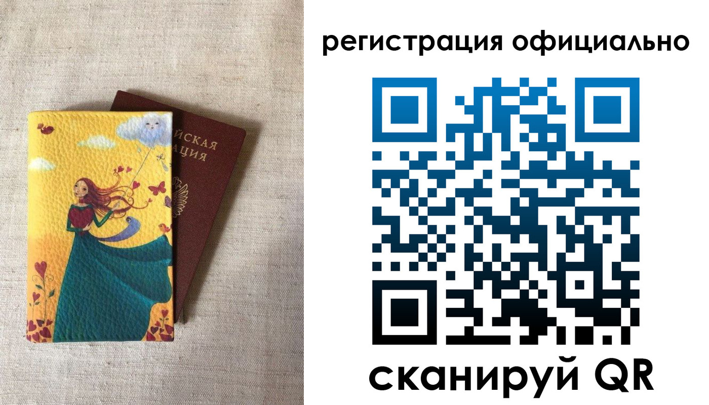 временная регистрация купить в Лангепасе