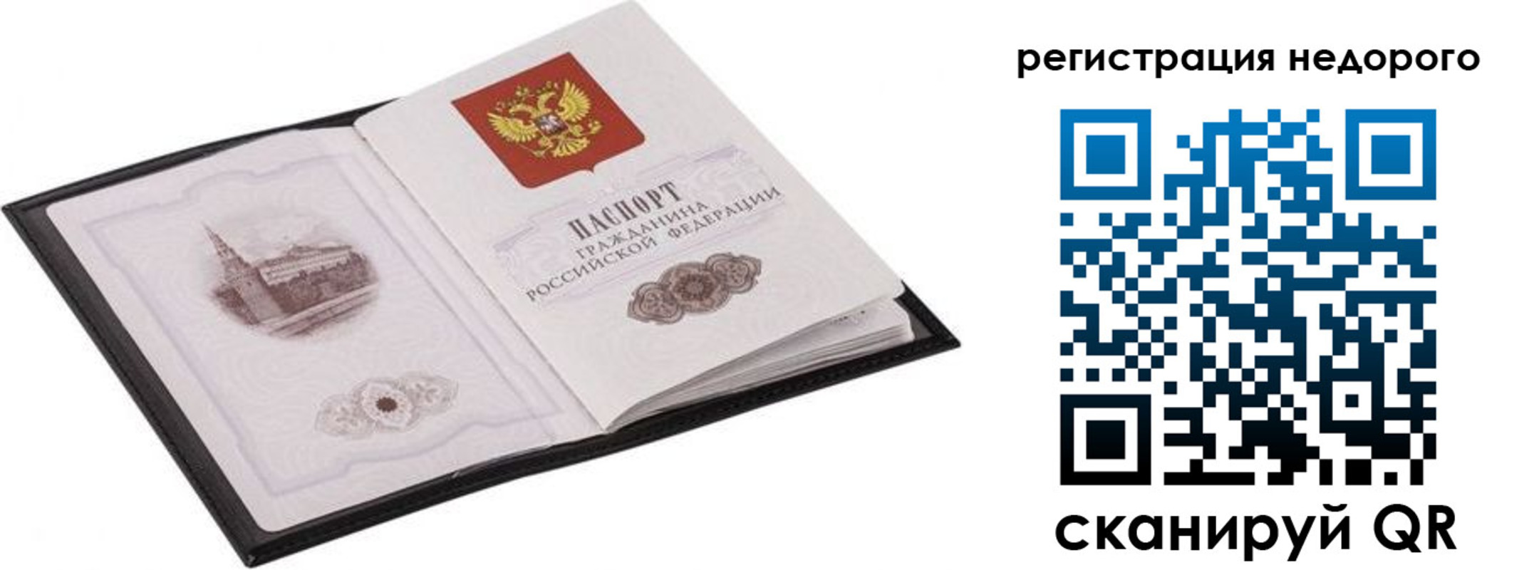прописка штамп в Лангепасе
