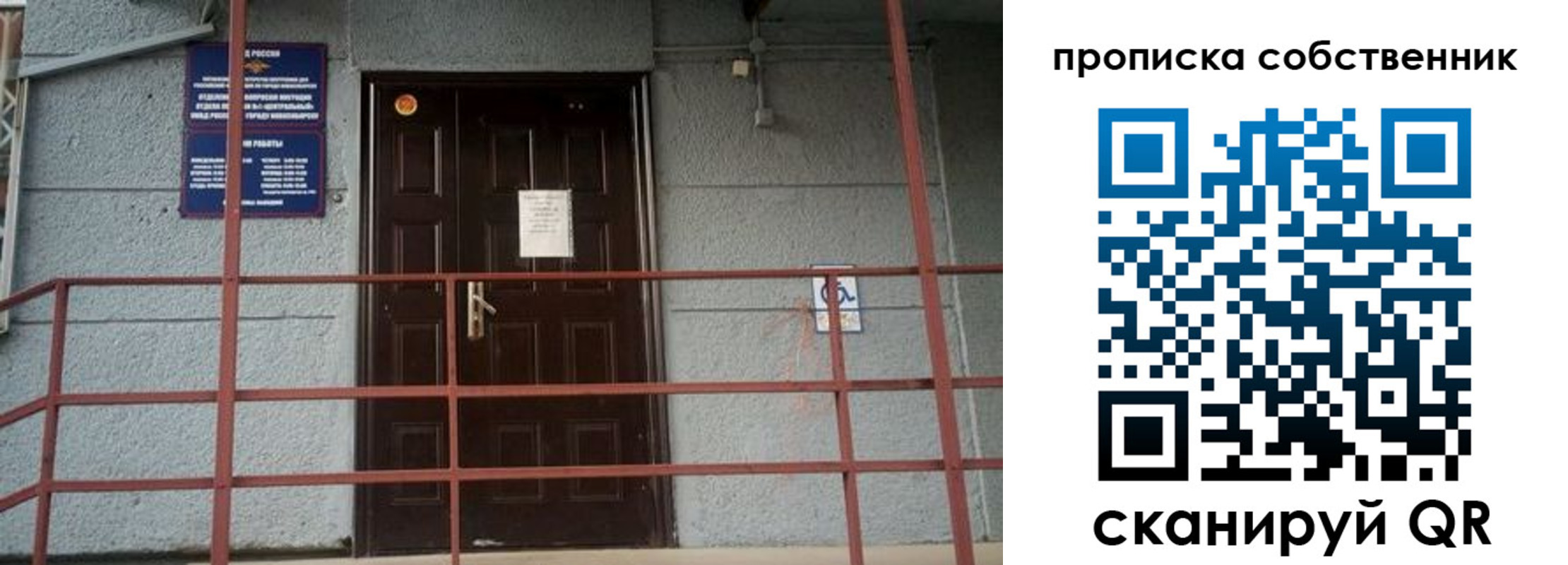 временная регистрация законно в Лангепасе