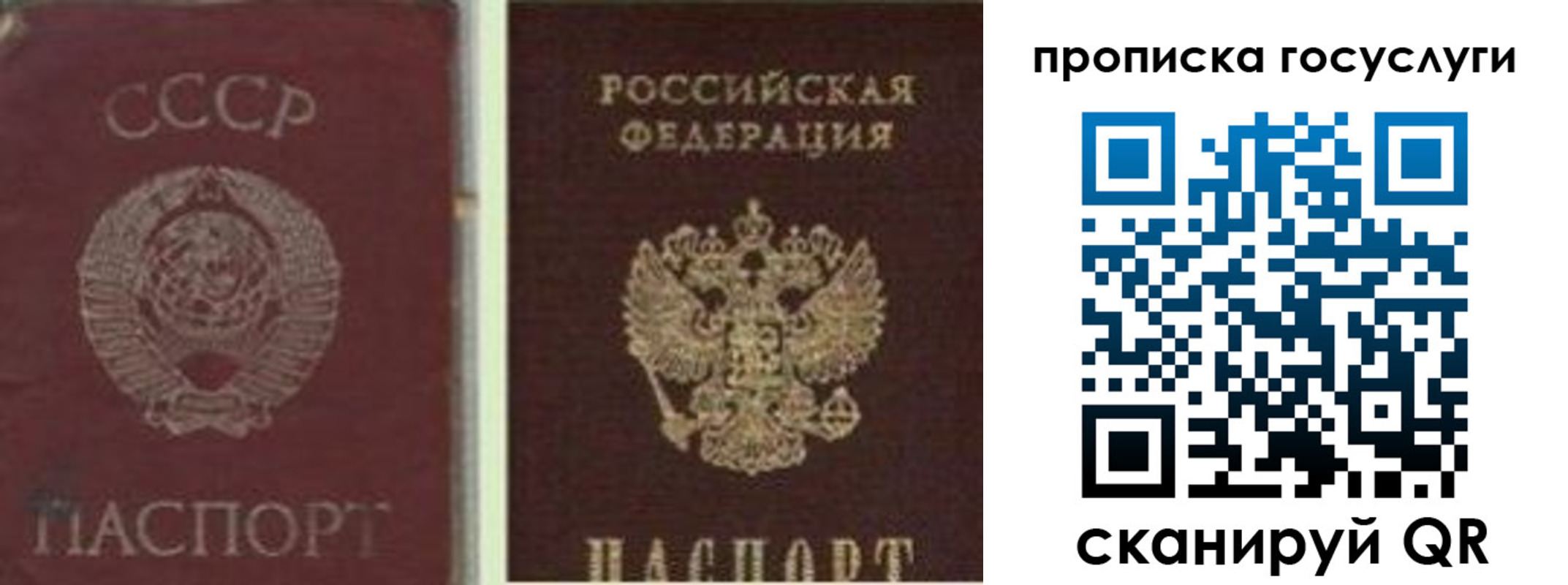 временная регистрация 2025 в Лангепасе