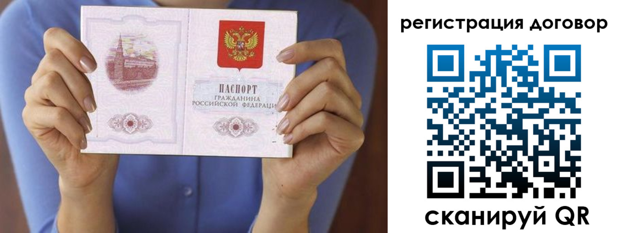 временная регистрация собственник в Лангепасе
