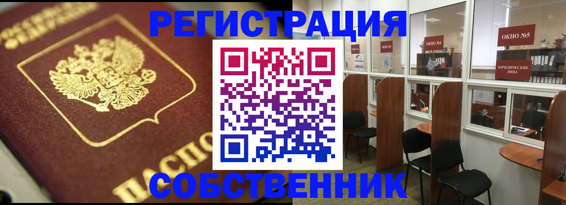 временная регистрация 2025 в Лангепасе