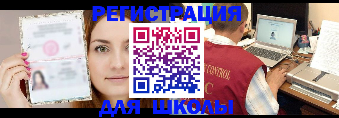 временная регистрация госуслуги в Лангепасе