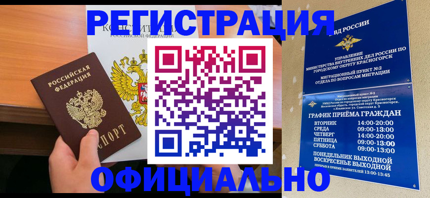 временная регистрация для всех в Лангепасе