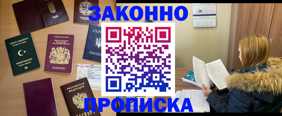 прописка ребенка в Лангепасе