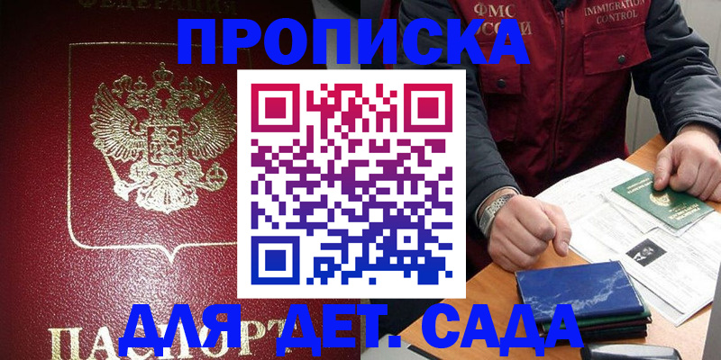 временная регистрация в Лангепасе