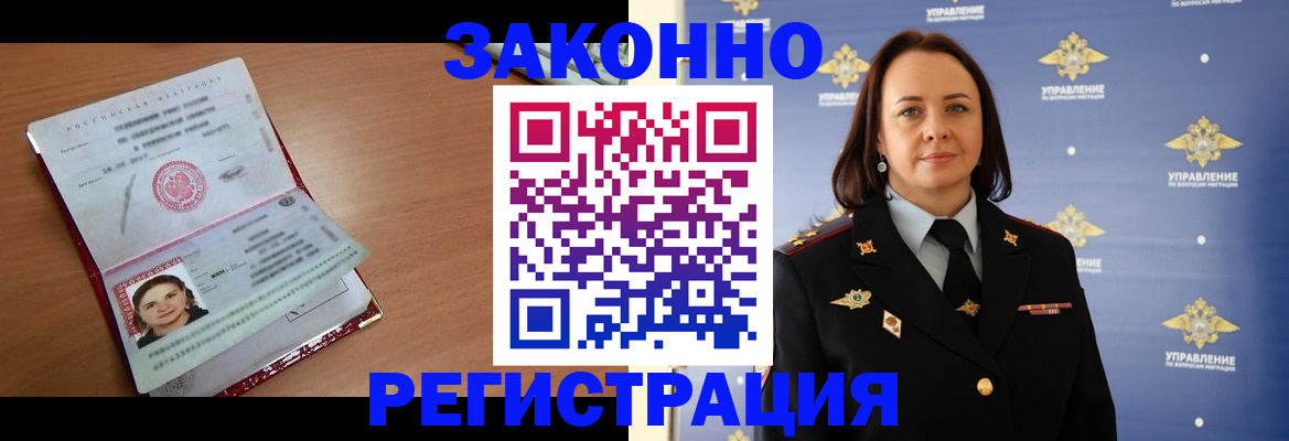 временная регистрация госуслуги в Лангепасе