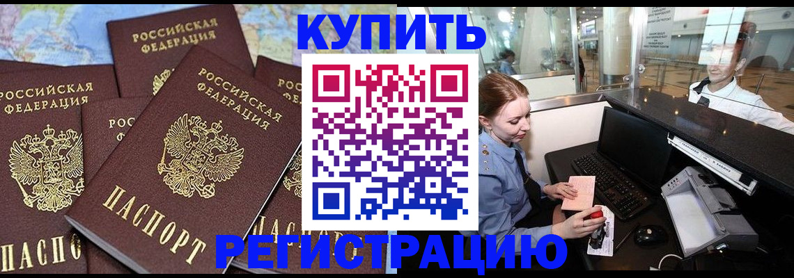 регистрация в Лангепасе